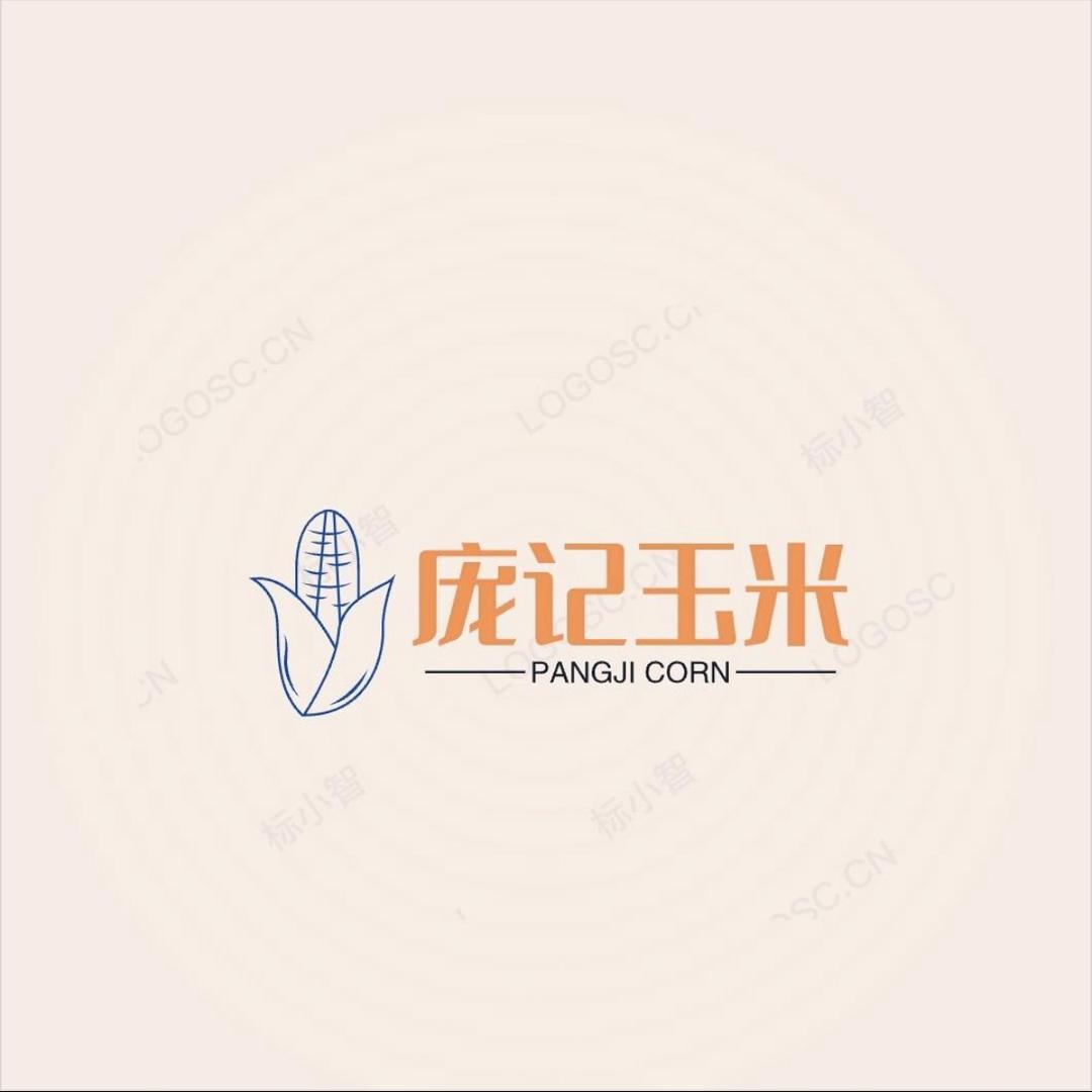 庞记玉米🌽