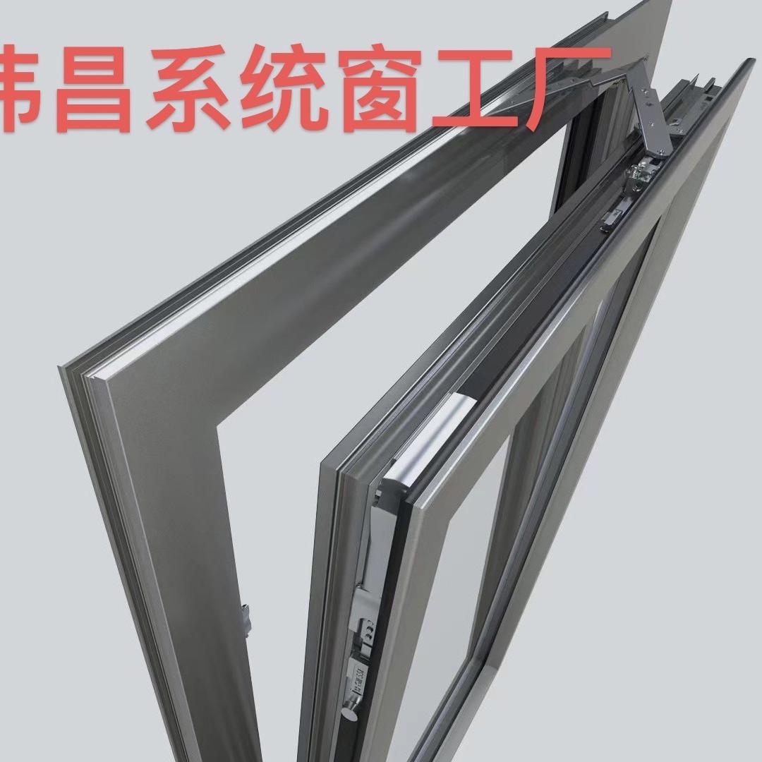 伟昌（海螺）系统窗工厂沪苏运营中心