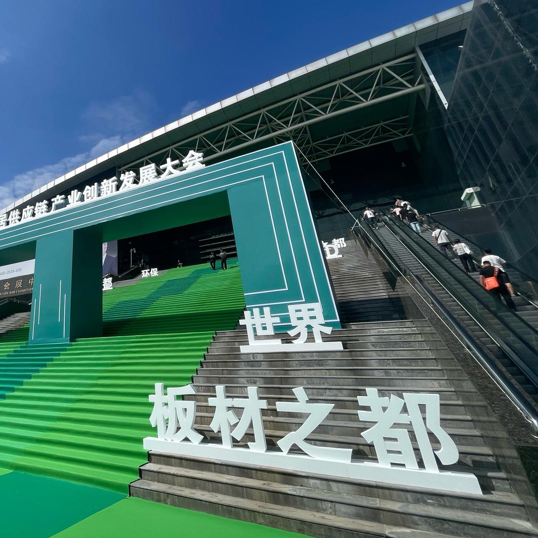 欣海源头板材厂