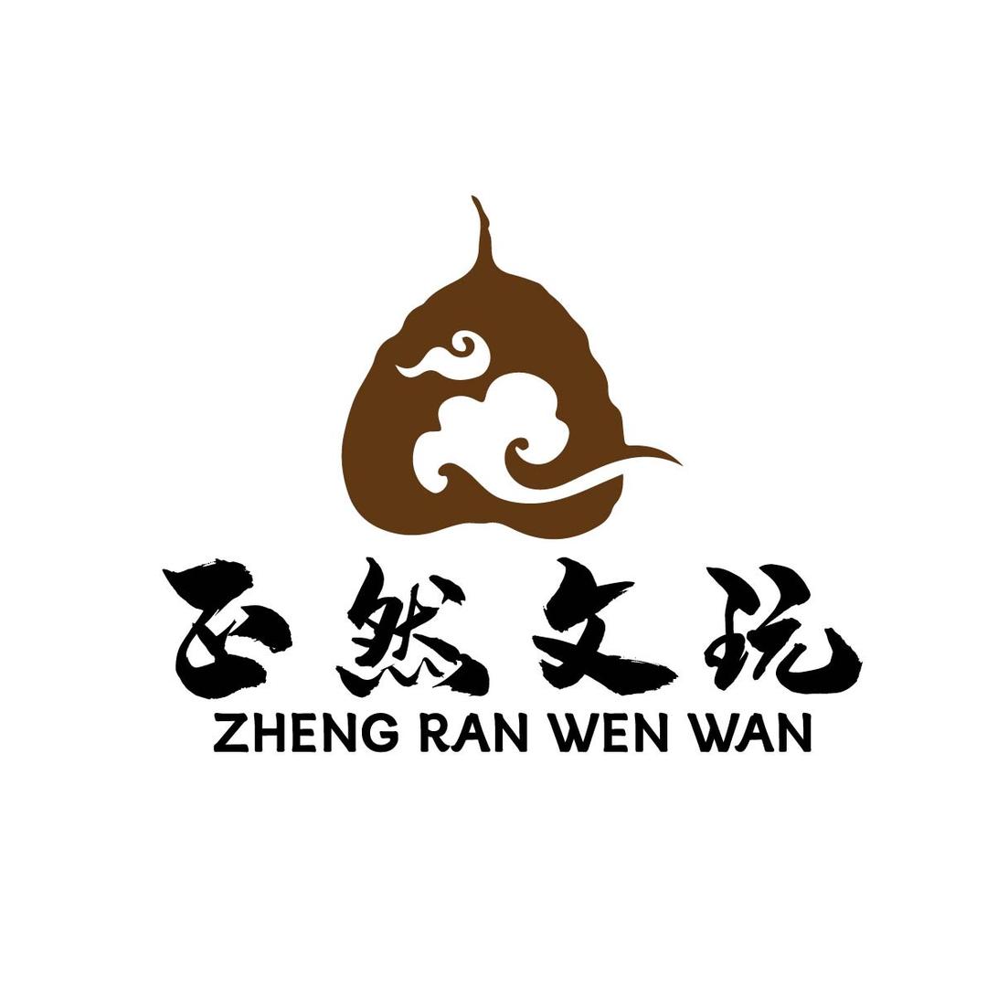 正然文玩核桃