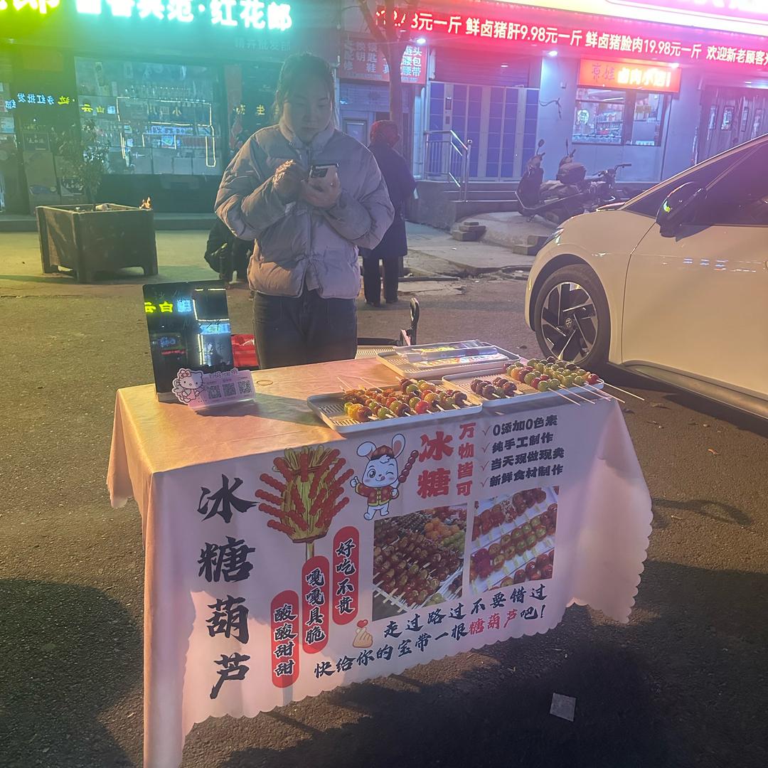 谢姑娘迷你糖葫芦