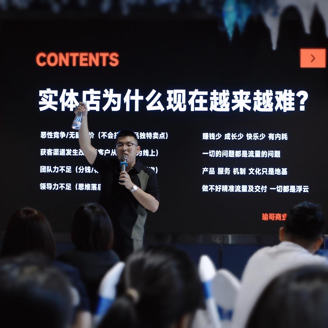 瑜哥商业