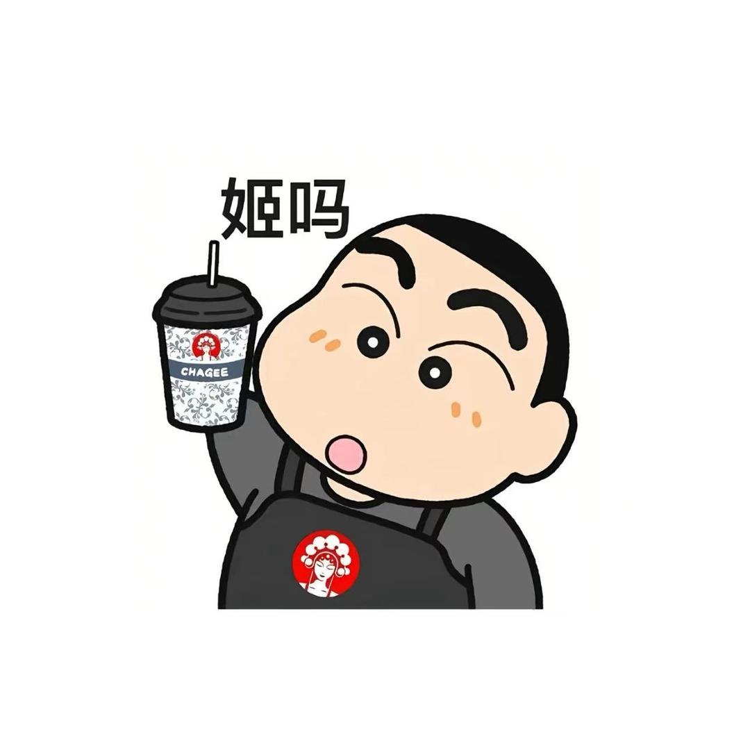 健身版   江小白