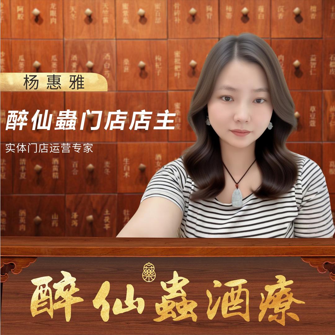 惠雅