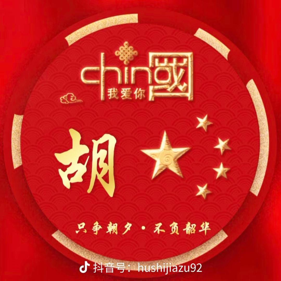 古月遍天下
