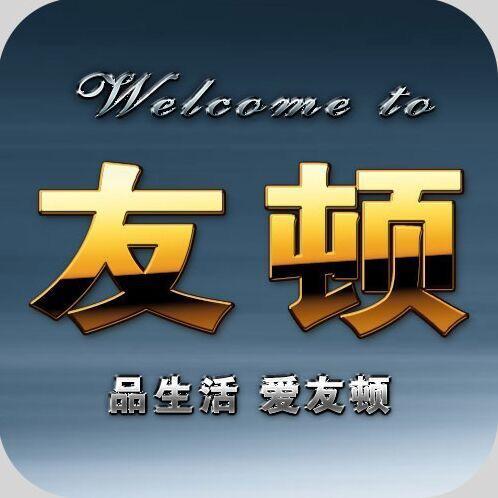 友顿照明旗舰店