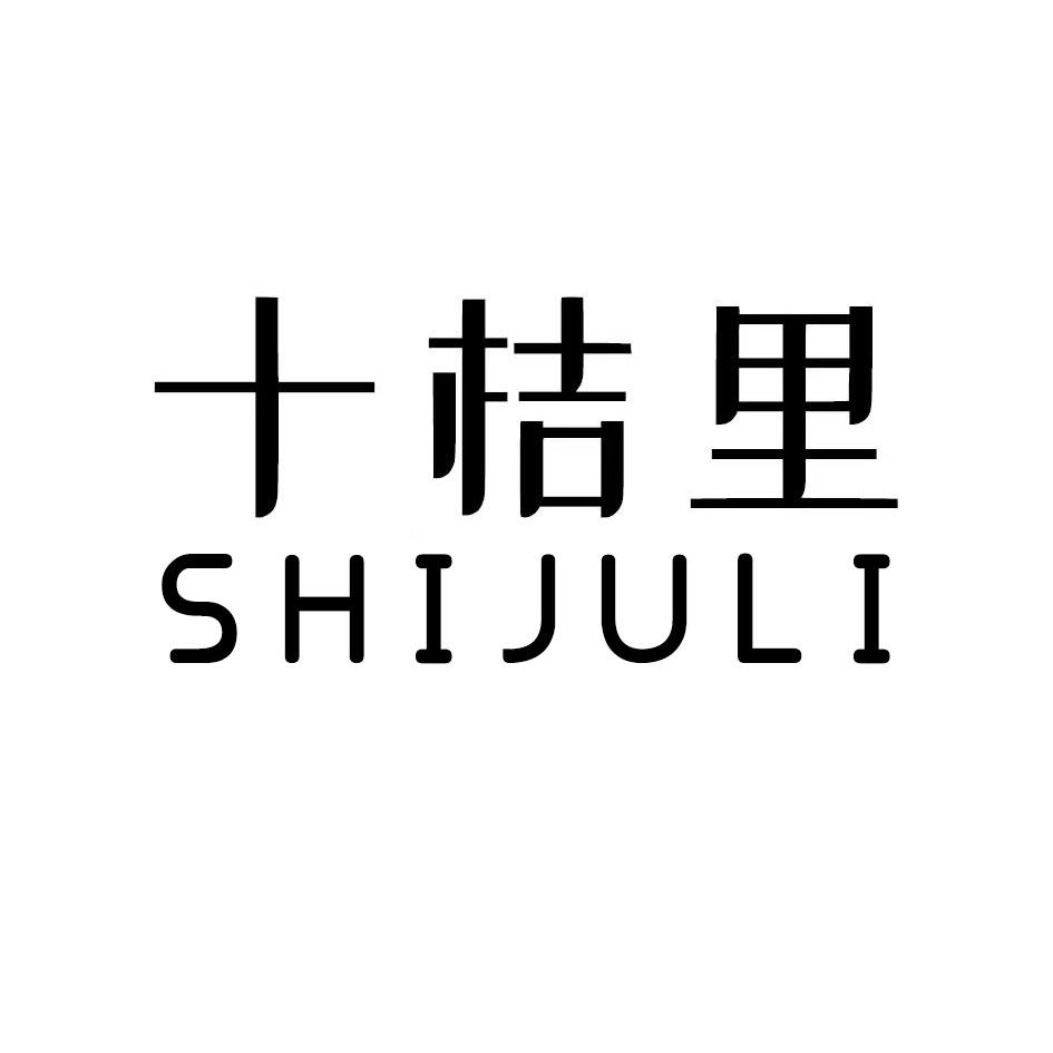 柘城十桔里男装女装