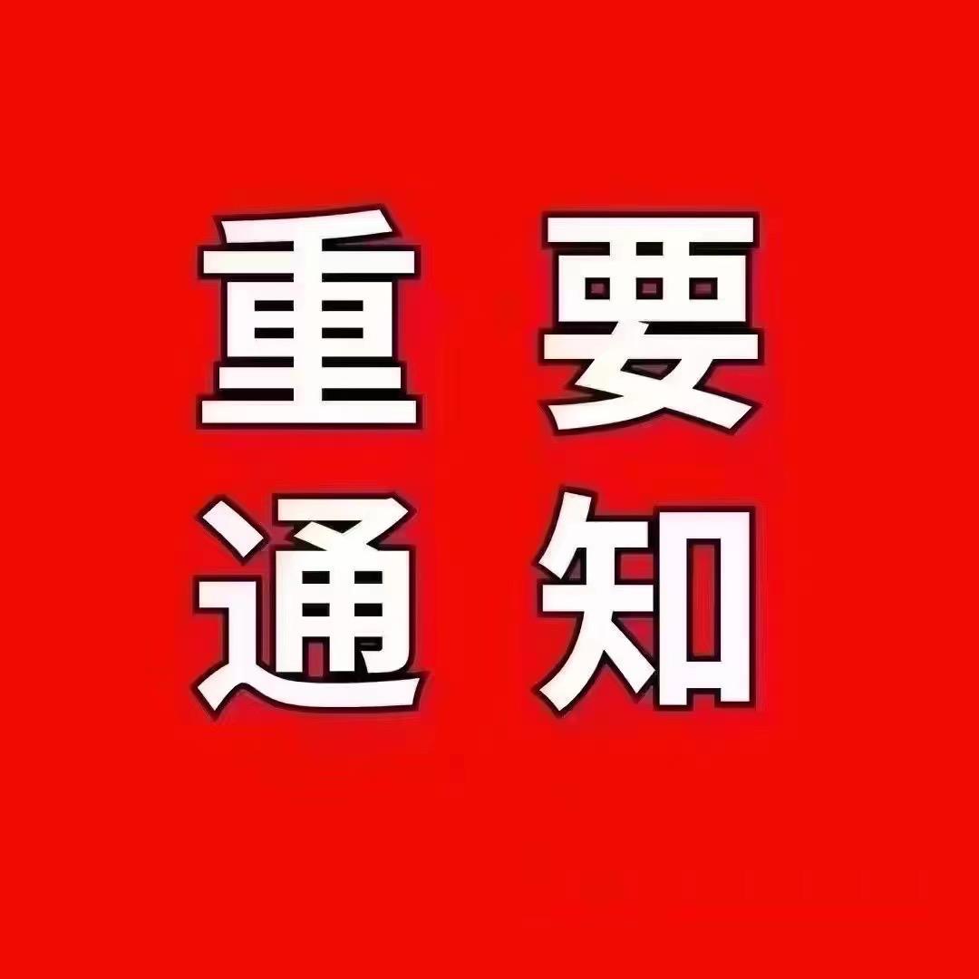 龙行龘龘前程朤朤