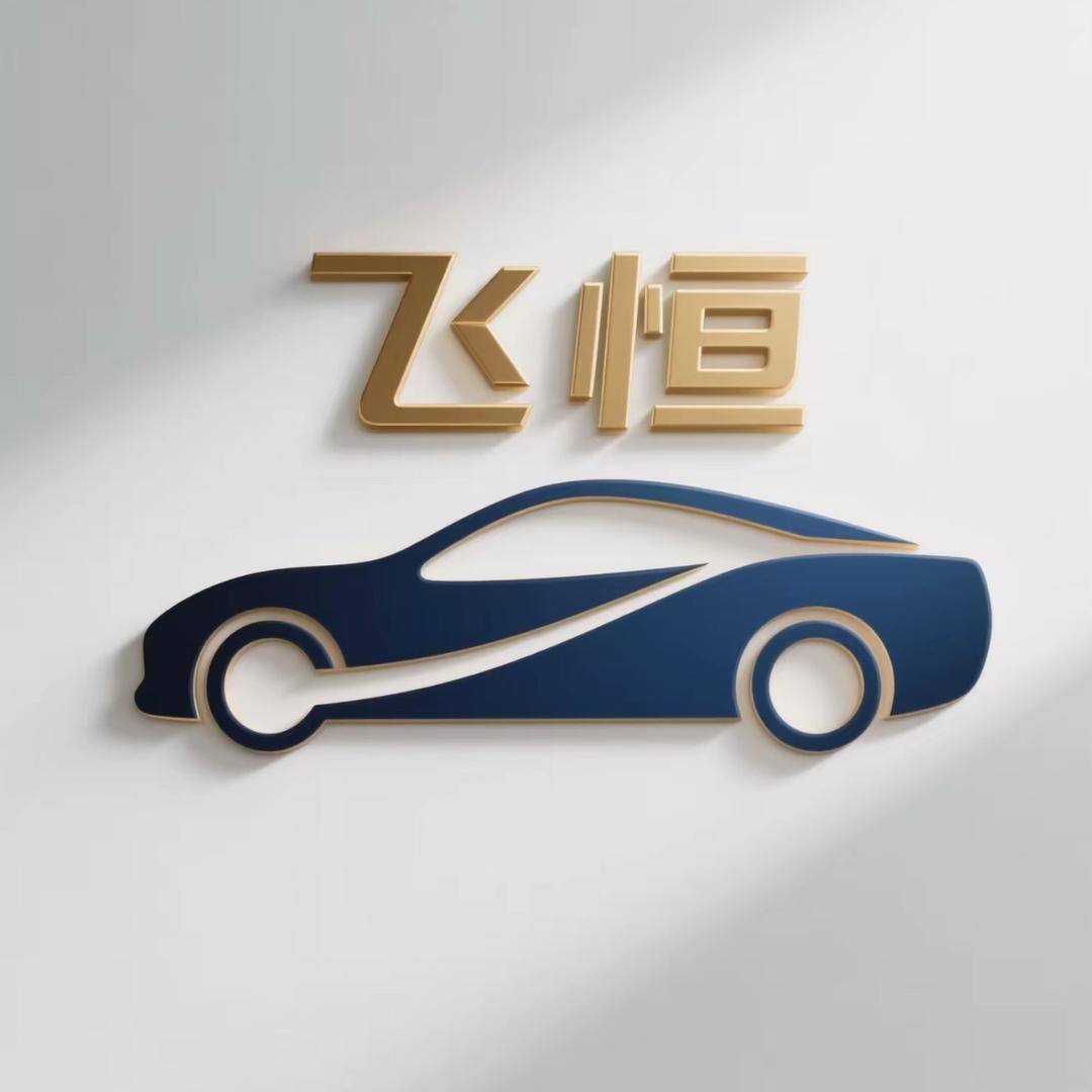全自动洗车（24小时营业）