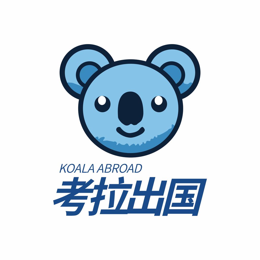 🐨考拉出国