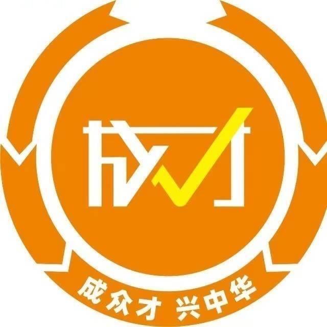 成才学校李昭老师