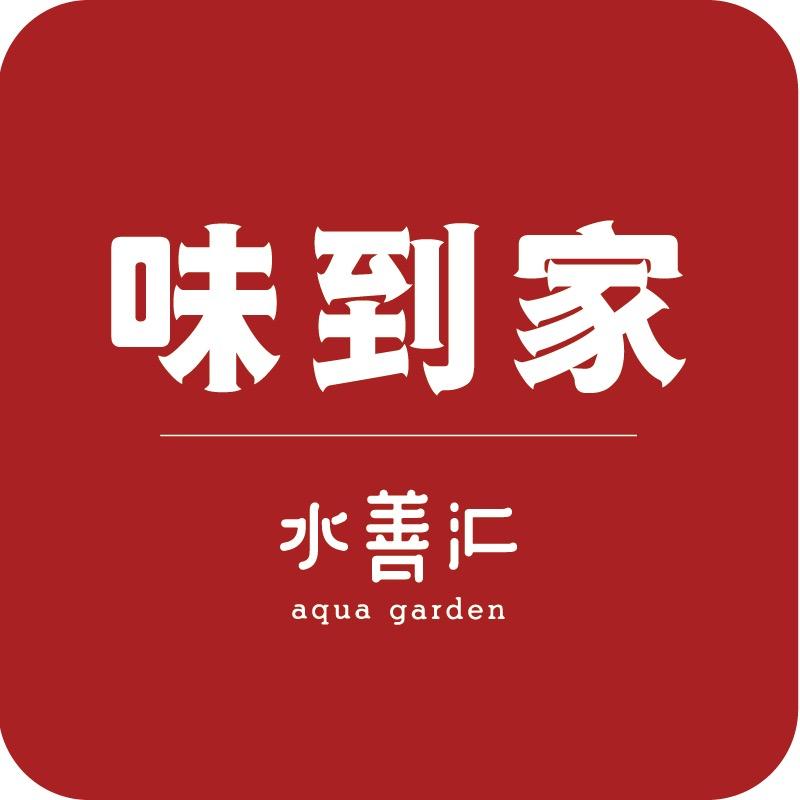 水善汇味到家