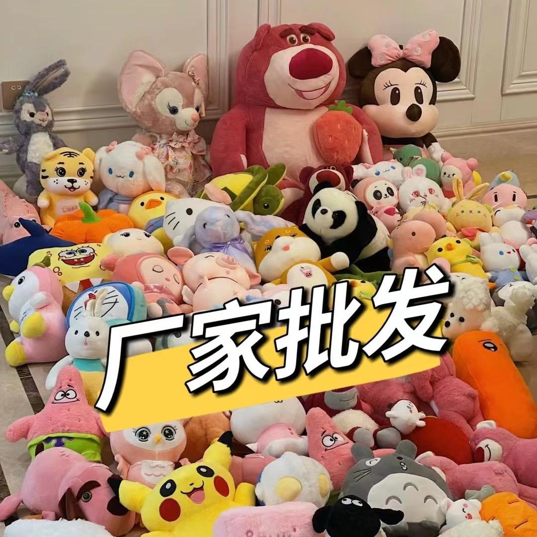 小树林毛绒玩具批发