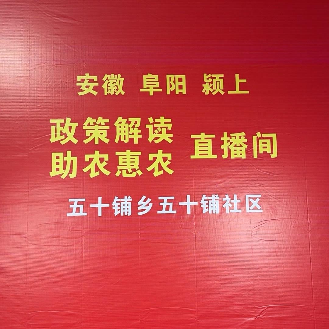 社区的村干部们