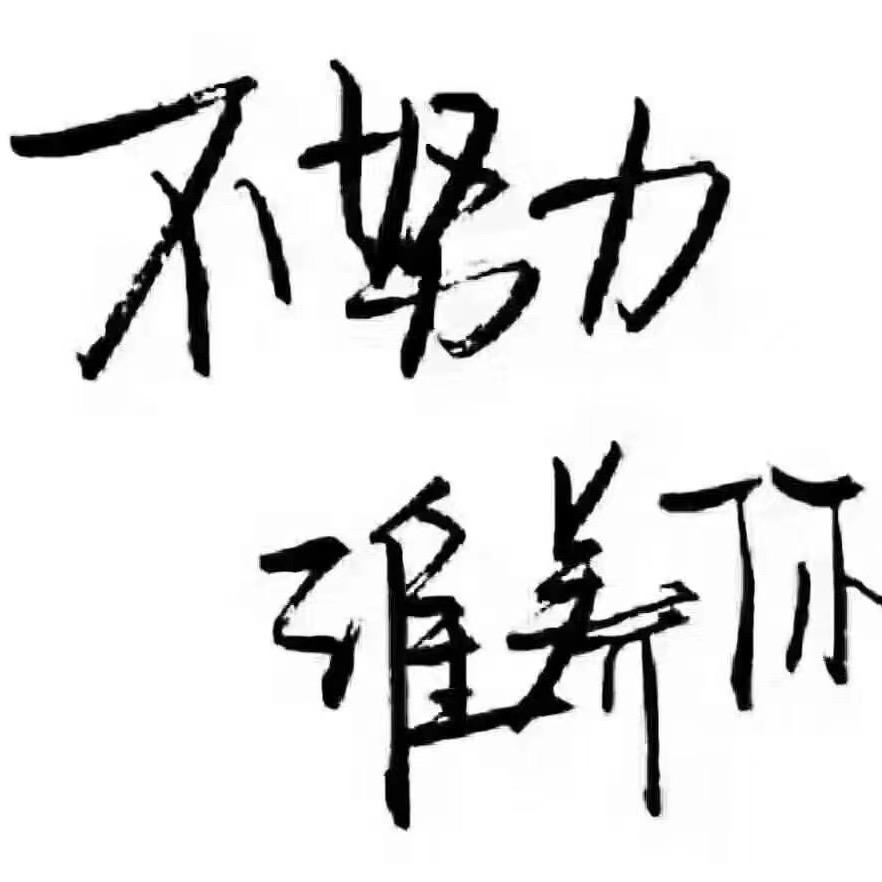 谭～先生
