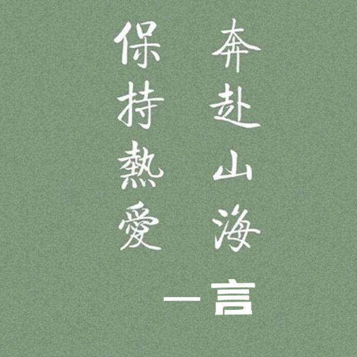 言蜀黍