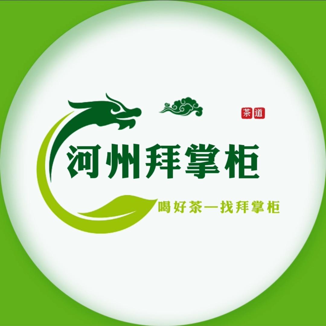河州拜掌柜