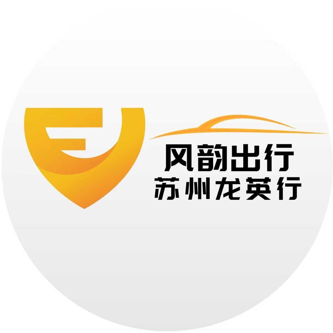 风韵出行-龙英行