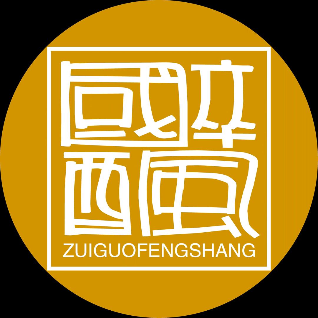 筱月醉国风筱月乾字