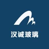 汉诚玻璃