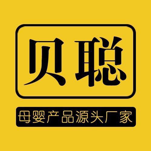 贝聪母婴-源头厂家直销
