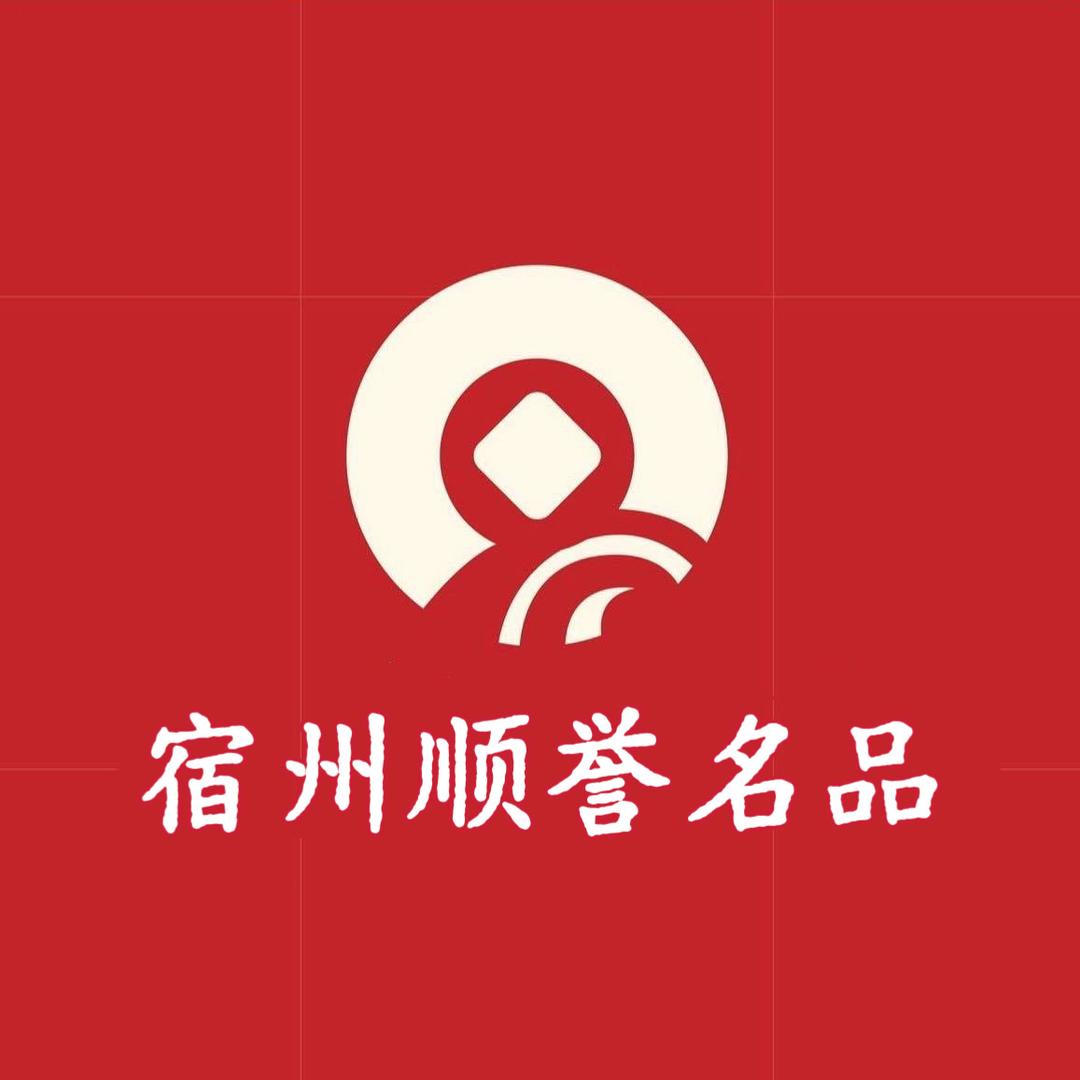 宿州顺誉名品回收