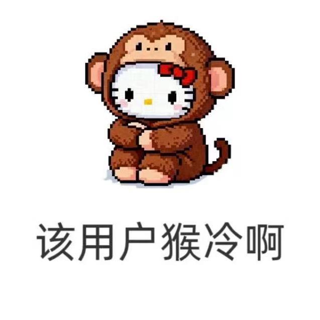 纯色苦衩好像漏了个洞有点丢脸