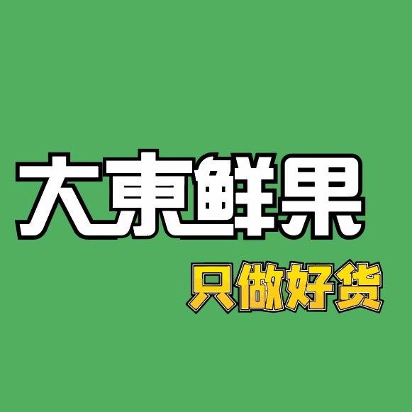 商丘大东鲜果