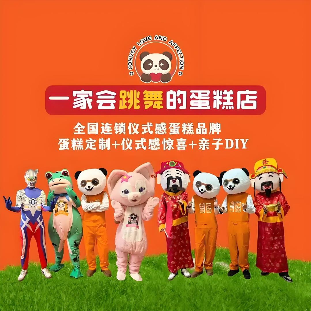 熊猫别闹专场直播