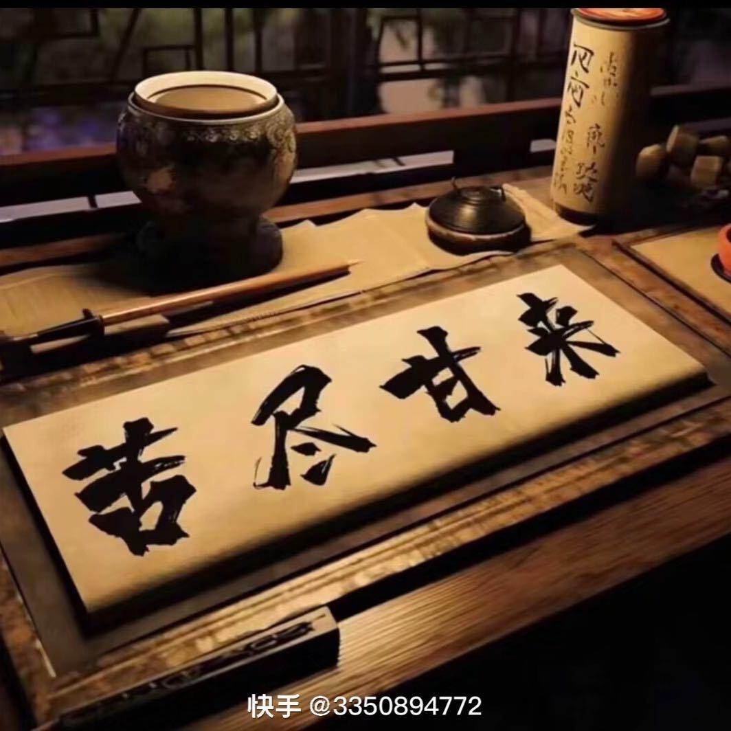 店主