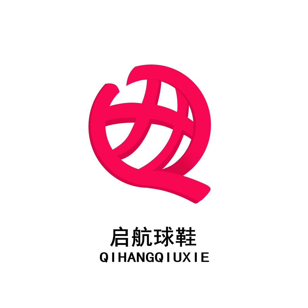 启航球鞋清货
