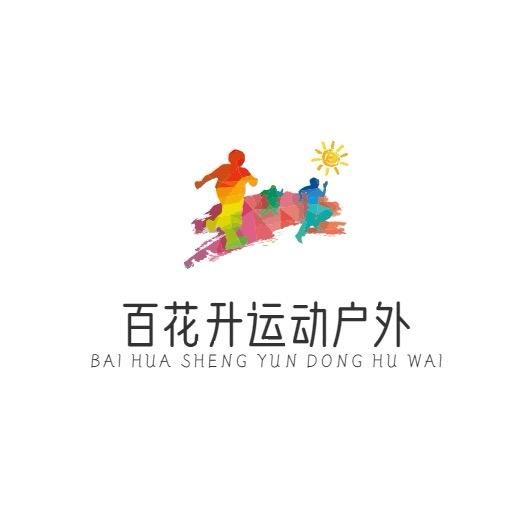 百花升户外运动