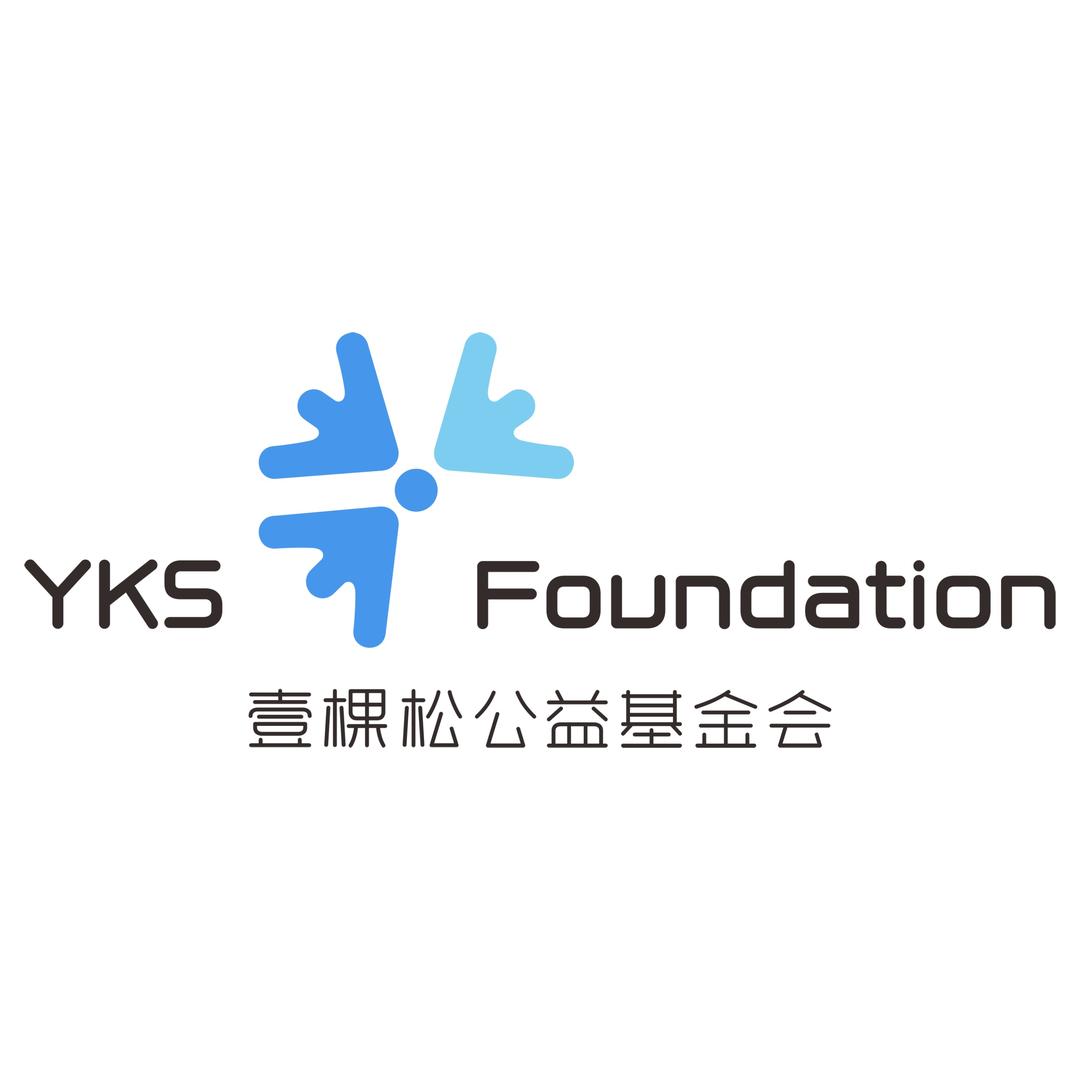 上海壹棵松公益基金会