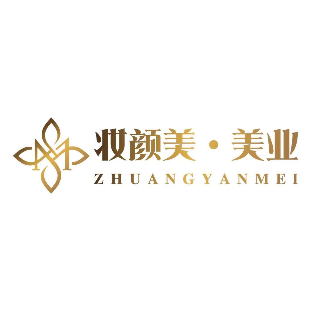 聊城妆颜美化妆学校