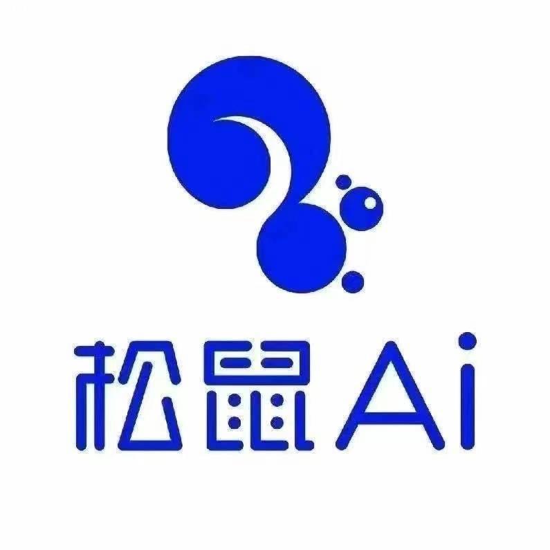仁怀市松鼠AI智能硬件