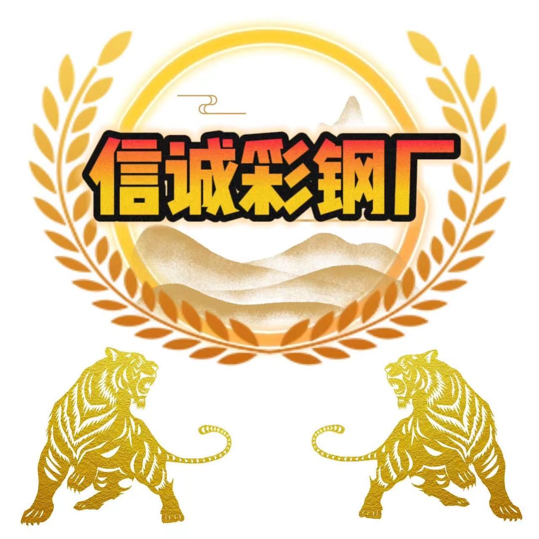 内黄县东庄镇信诚彩钢门市