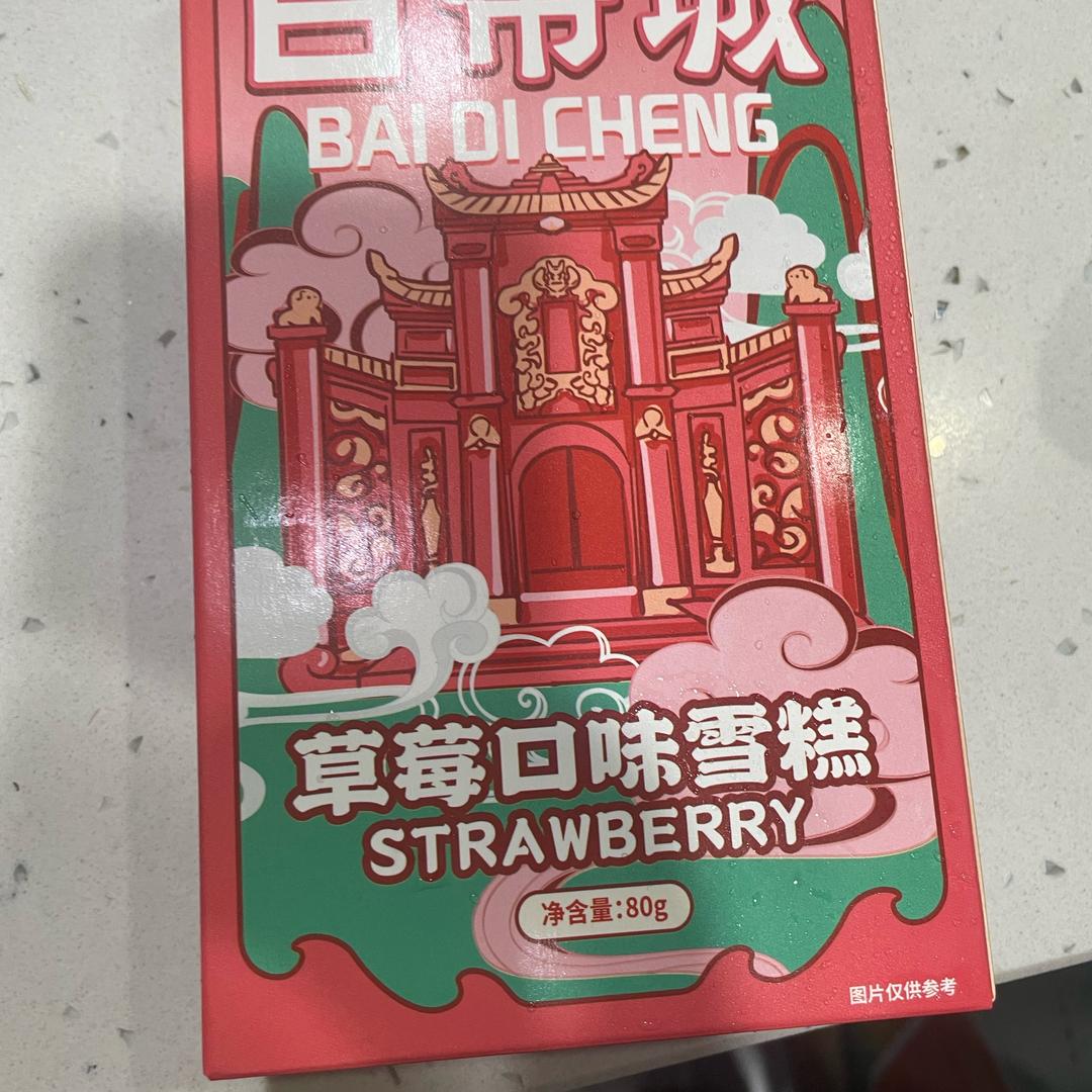 周周最可爱