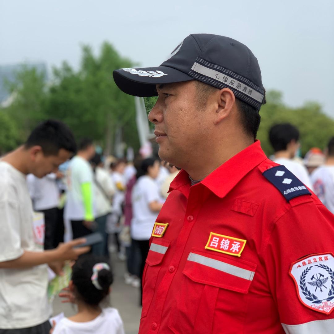 心缘应急救援队吕锦承