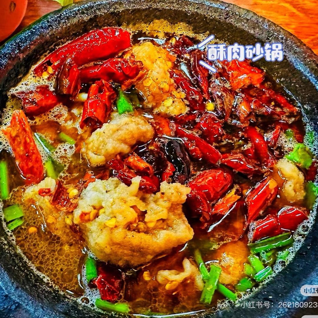 苏记怀庆府砂锅