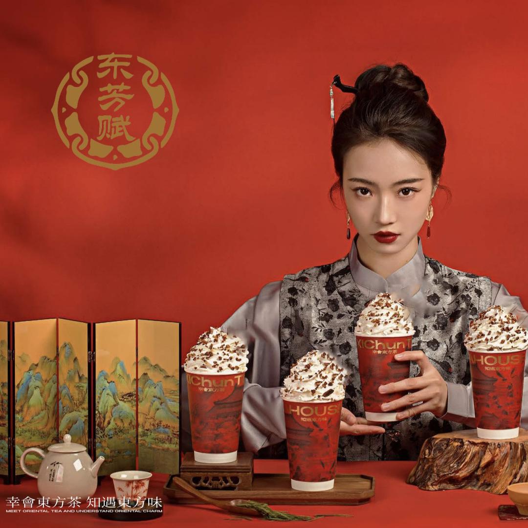 东芳赋（重大C区店）