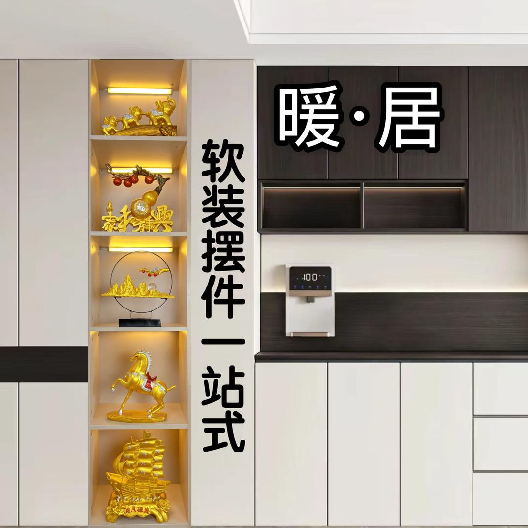 言志家饰厂店