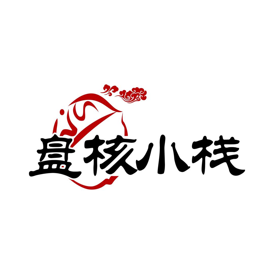 盘核小栈