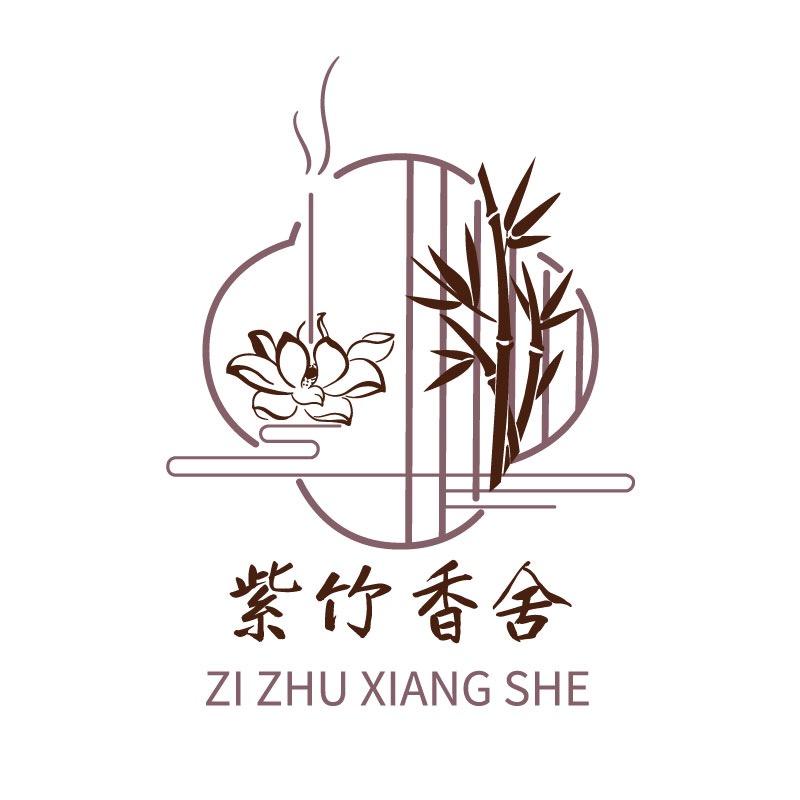 紫竹香舍（手工天然香）