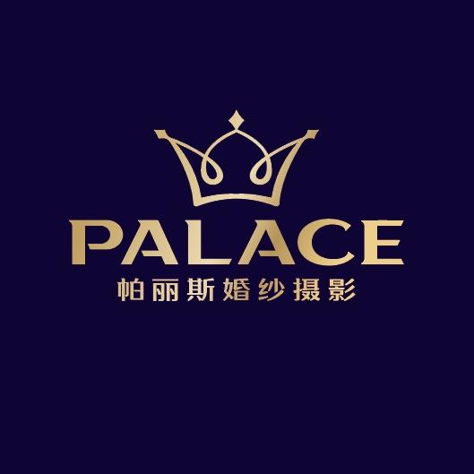 帕丽斯婚纱礼服（合肥店）