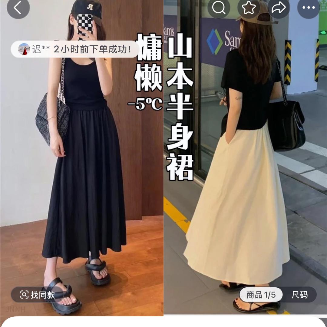小海半身裙