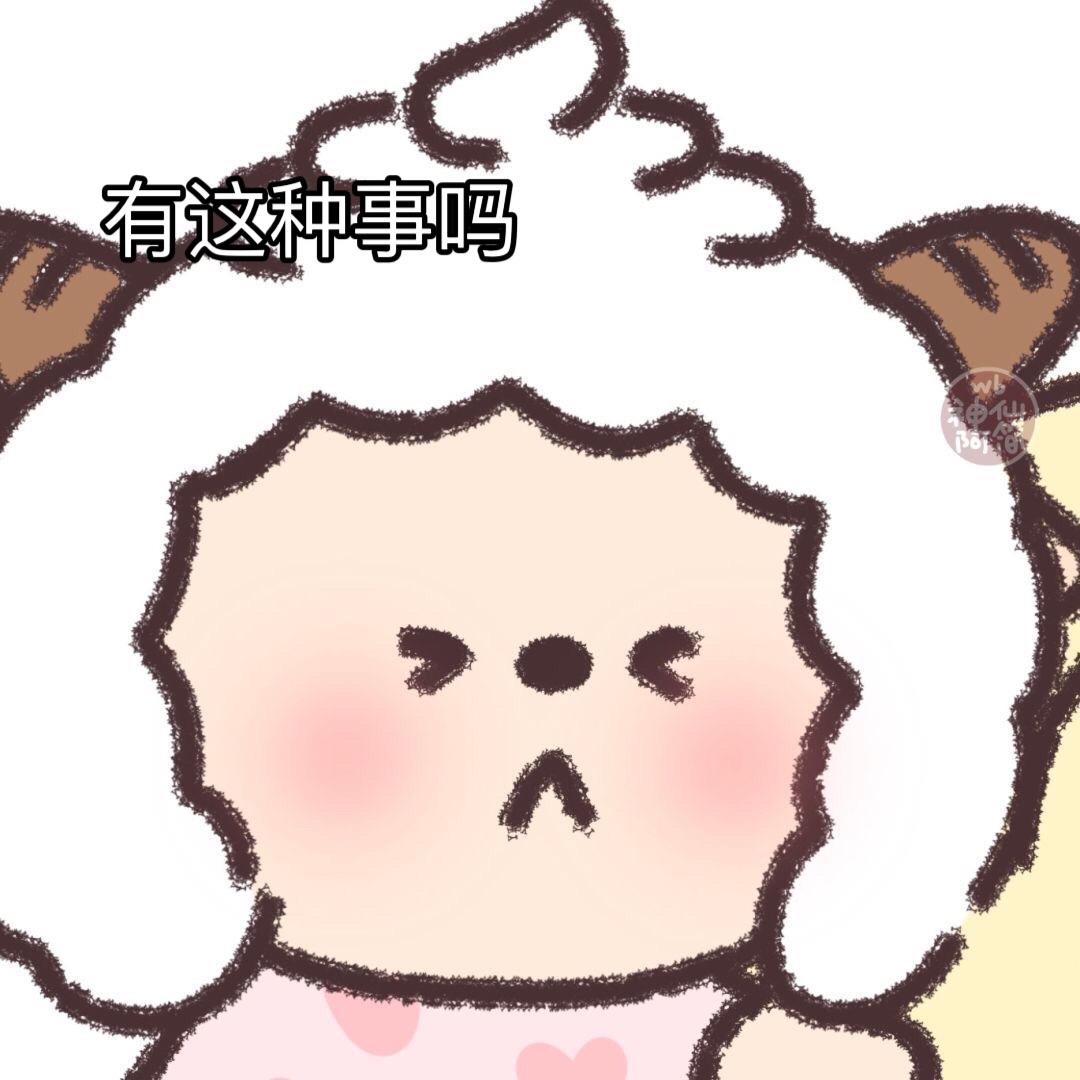 红豆表情包