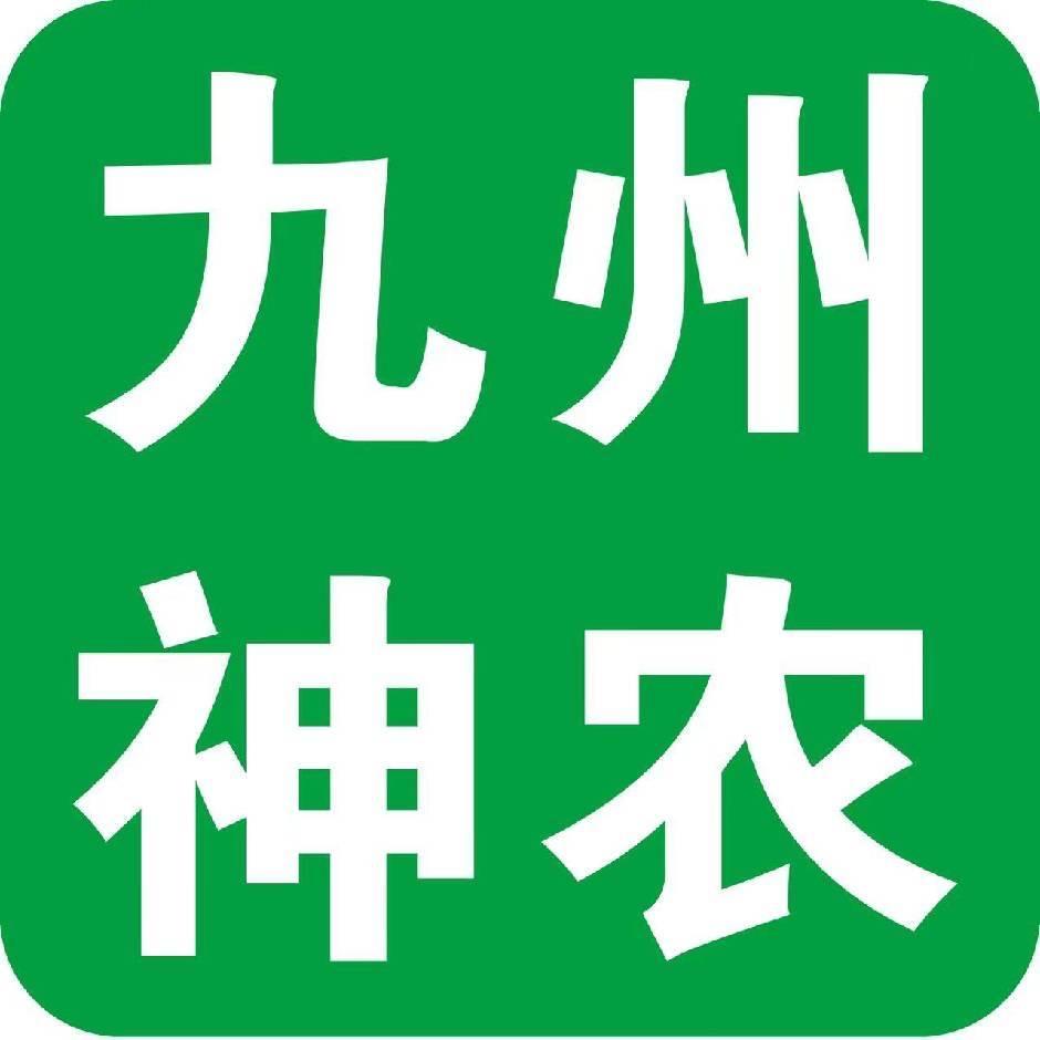 绿K九州神农
