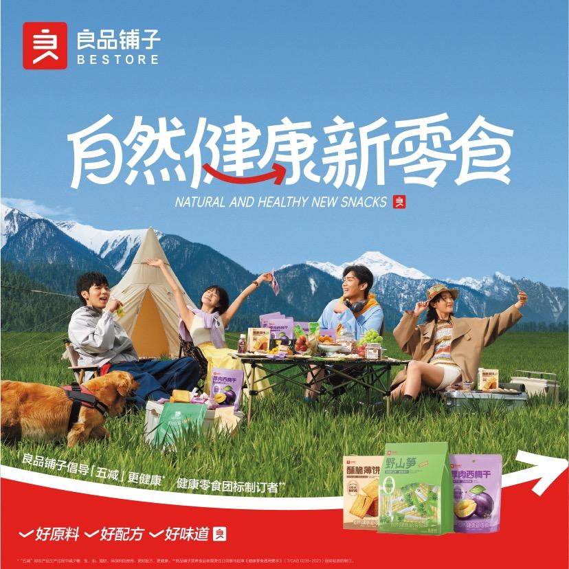 良品小妹