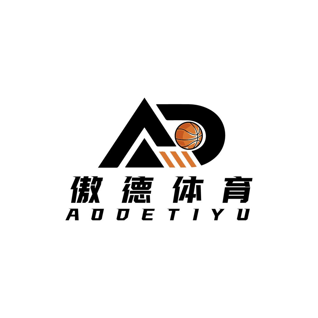 傲德篮球训练中心