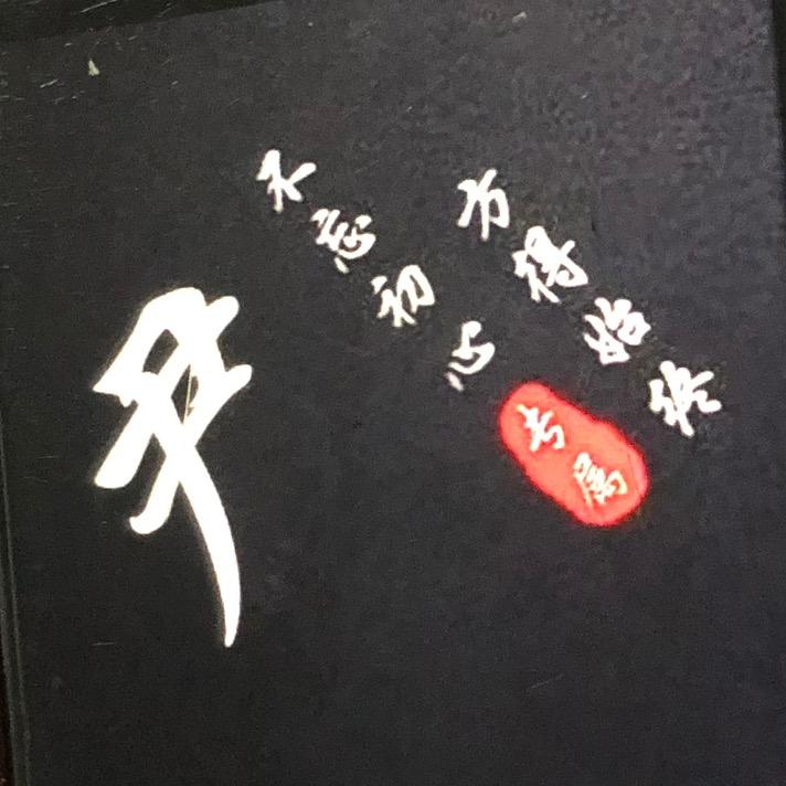 沟蛋板0629🎤